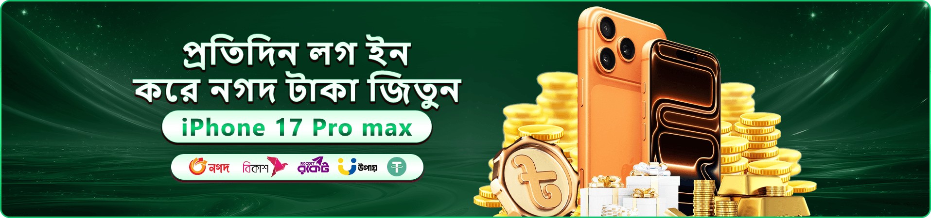 xe 66 নতুন সদস্যদের জন্য রেজিস্ট্রেশন বোনাস প্রমোশনাল ব্যানার
