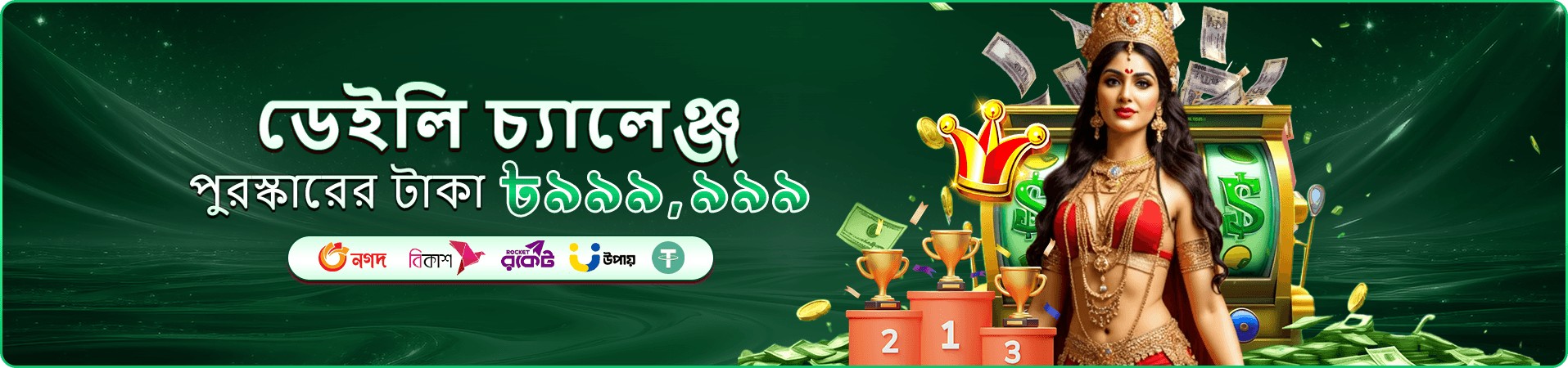 xe 66 লাইভ ক্যাসিনো টেবিল ও ব্যাকারেট প্রমোশনাল ব্যানার