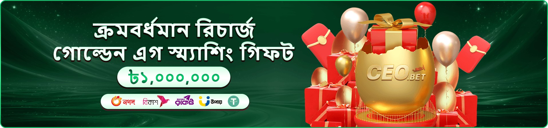 xe 66 ভিআইপি ক্লাব ও লয়্যালটি পুরস্কার প্রমোশনাল ব্যানার