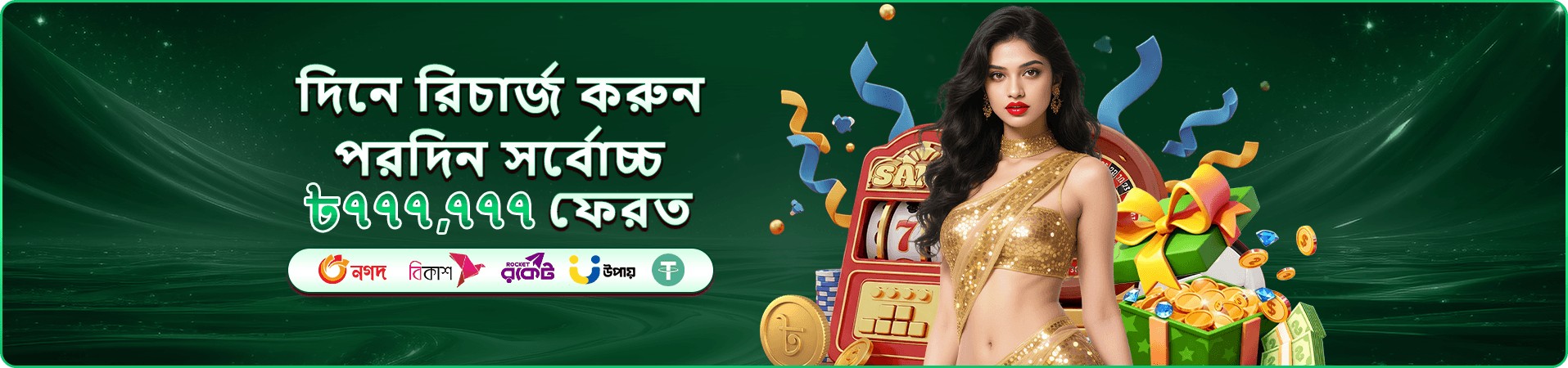 xe 66 ফিশিং ও আর্কেড গেমসের প্রমোশনাল ব্যানার