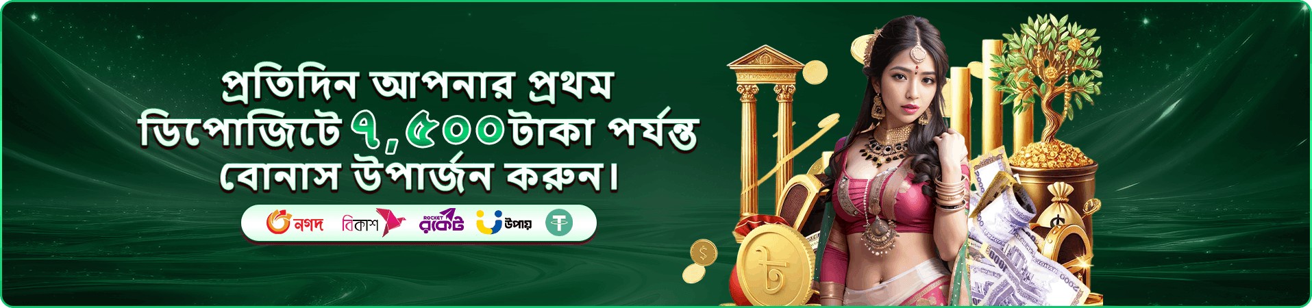 xe 66 পোকার ও কার্ড গেমস প্রমোশনাল ব্যানার