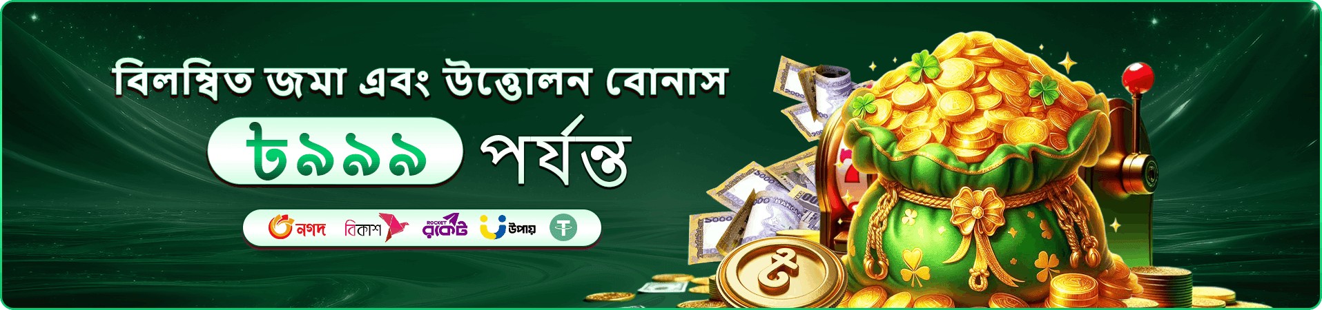 xe 66 টুর্নামেন্ট ও প্রাইজ পুল প্রমোশনাল ব্যানার